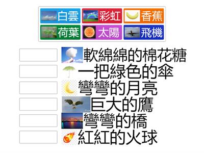 比喻句（......像......）