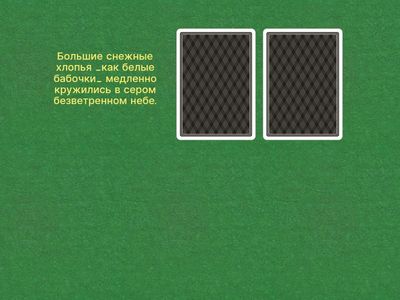 Конструкции с "как"