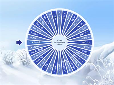 безударные гласные в корне слова 2 класс