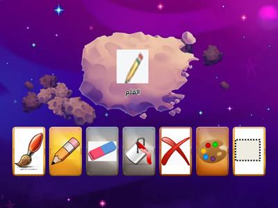 أدوات برنامج الرسام