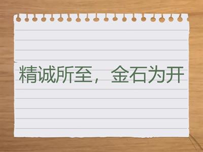 HSK 5 (lesson 7 part 1)