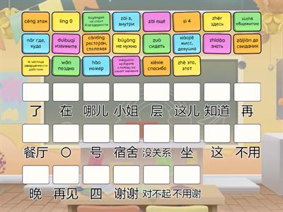 НППКЯ 1. Урок 5. Слова