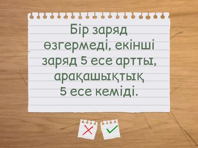 Мәтіндік есептер