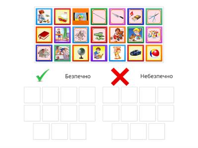 Безпека вдома