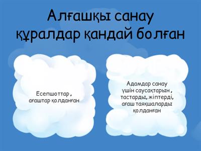 Компьютер қалай жұмыс істейді 