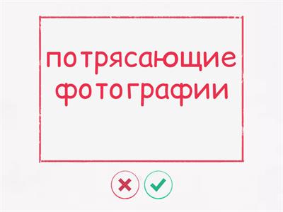 Подготовка к Dictation №1 