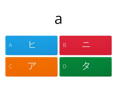 KATAKANA 1 - Quiz