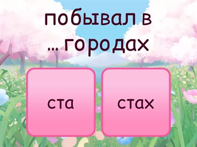 Любимое склонение числительных