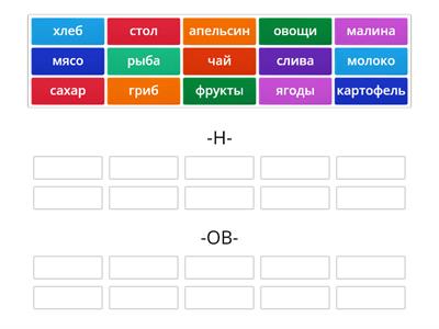 Образование прилагательных. 9 кл.