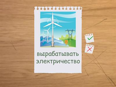 Insight Elementary Unit 3A Earthship