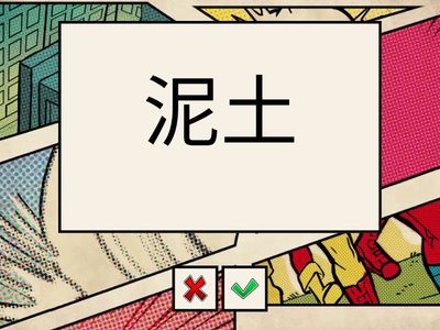 第10课《小侦探》