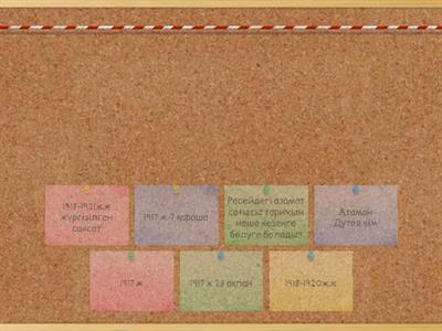 Дүниежүзі тарихы 