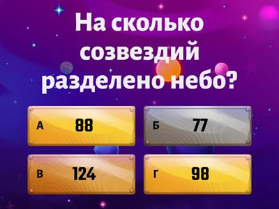 Астрономия 