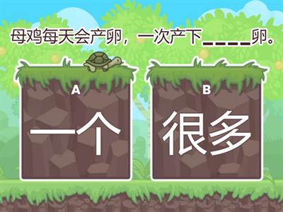 二年级 科学 (OCT 4) 复习