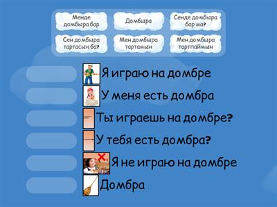 Қазақ тілі 1 сынып