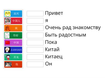 YCT 1. Lesson 1 -3