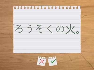 １年教科書ワーク漢字　ｐ７２～７３