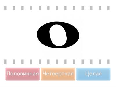 Длительности