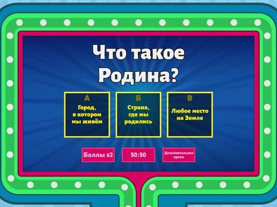 За что мы любим свою Родину?