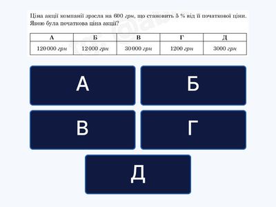 Повторення НМТ (2)