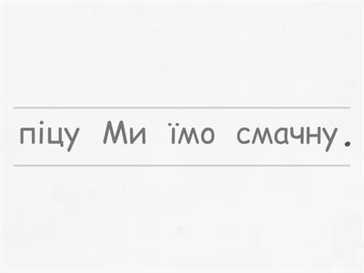 Ukrainian: Make a sentence