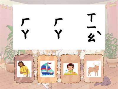 康軒首冊複習一