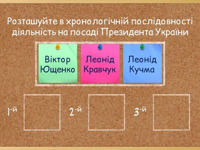 § 54. Вправа 2