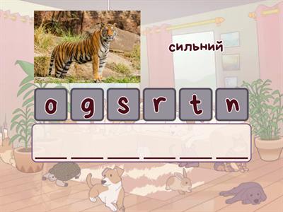 11. (р) adjectives