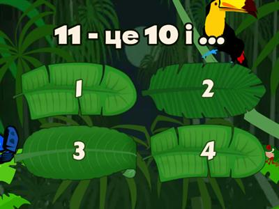 Утворення чисел другого десятка