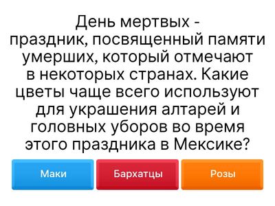 🇲🇽Культура Мексики🇲🇽