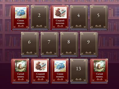 Дифференциация звуков С и Ш в словосочетаниях