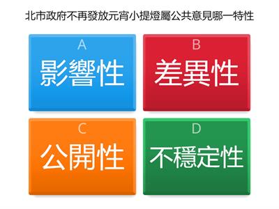 國中公民_B2L4