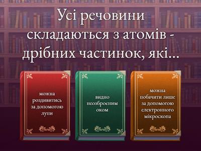 Пізнаємо природу