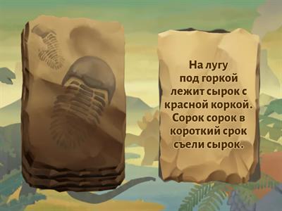 Звук Р. Нейроговорки 4