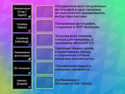 ЗD  - панорама