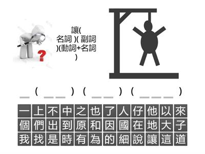 翰林四下L2 會呼吸的房子 短語造句練習