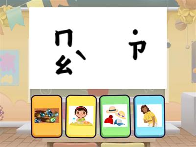 康軒首冊複習一