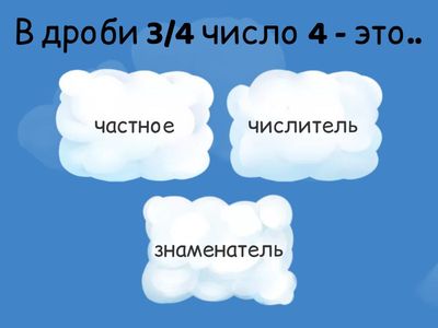 дробь а1 нср математика