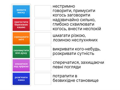 Народ скаже як зав'яже