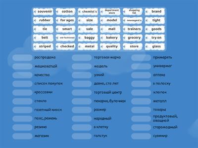 7 form. Unit 3. Active vocabulary