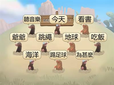 中國語文科_動詞