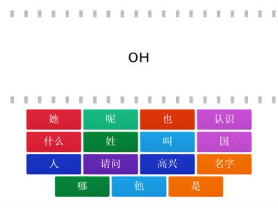 发展汉语. Урок 3 перевод слов