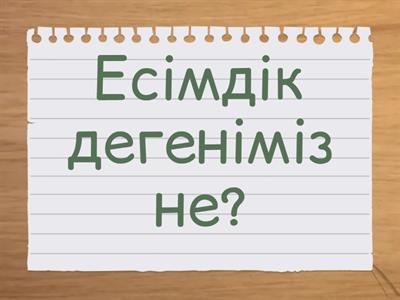 Қазақ тілі мен әдебиеті