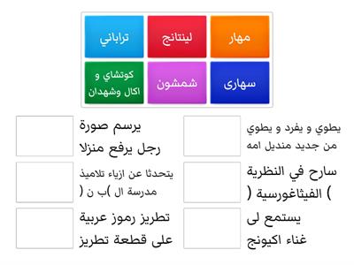 عساكر قوس قزح 12