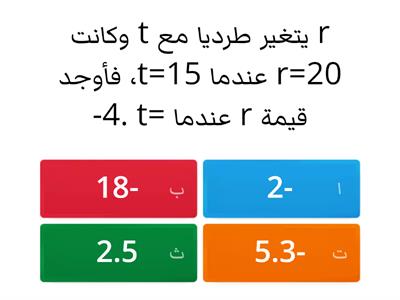 مشروع رياضيات 1