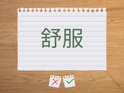 第九课~第十一课