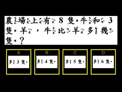 數學1上第8單元