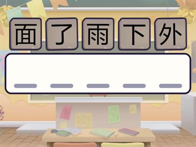 Время учить китайский. Сизова А.А. 7 класс. Урок 1. Модальная частица 了_1