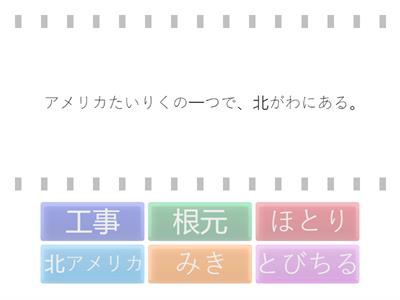 ビーバーの大工事～ことばのいみ①～