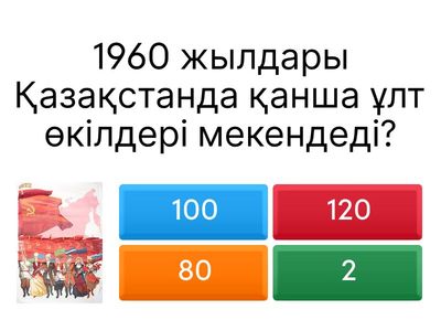 Тоқырау жылдарындағы демографиялық процестерр